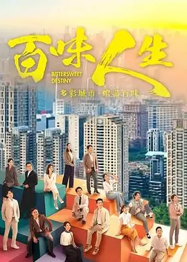 庆余年2 古装 2024 张若昀/李沁